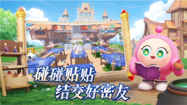 蛋仔派对360版本 最新版v1.0.169